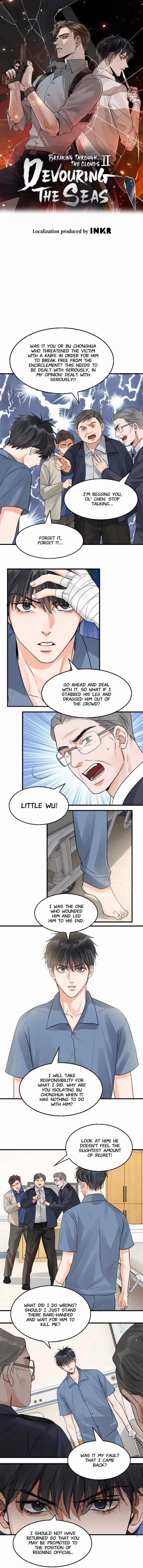 Read Breaking Through the Clouds 2: Devouring the Seas chapter 65 image 1 on Lezhin