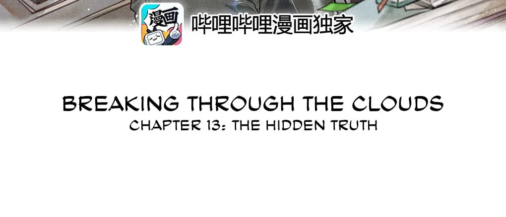 Read Breaking Through the Clouds chapter 13 image 1 on Lezhin