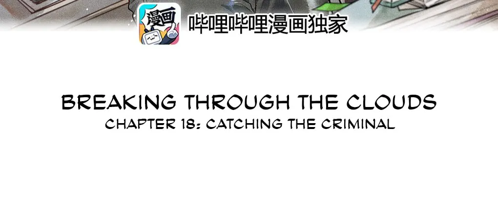 Read Breaking Through the Clouds chapter 18 image 1 on Lezhin