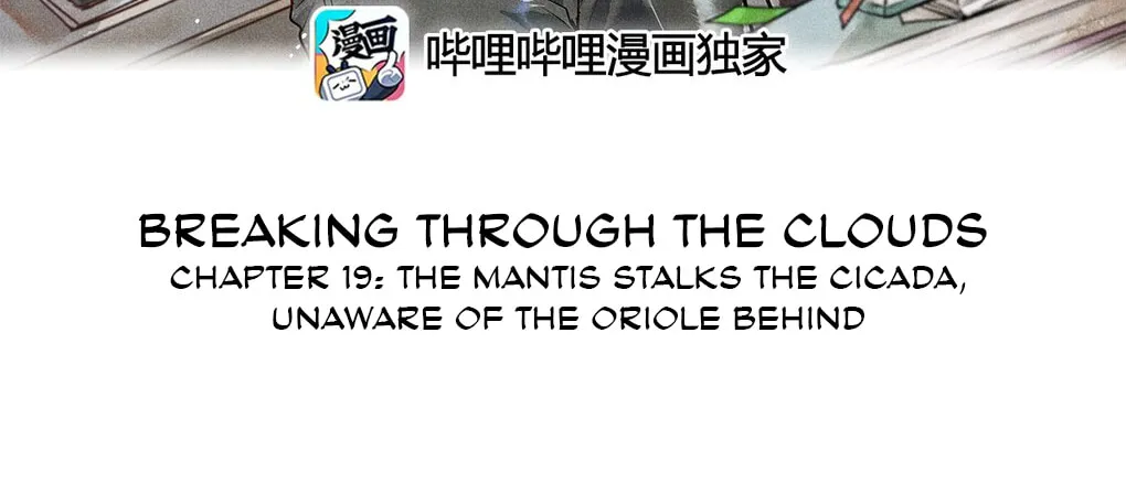 Read Breaking Through the Clouds chapter 19 image 1 on Lezhin
