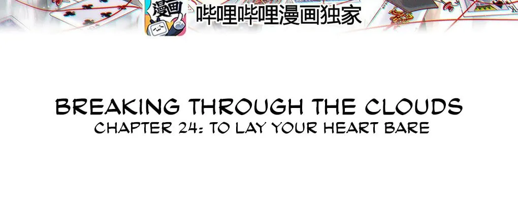 Read Breaking Through the Clouds chapter 24 image 1 on Lezhin