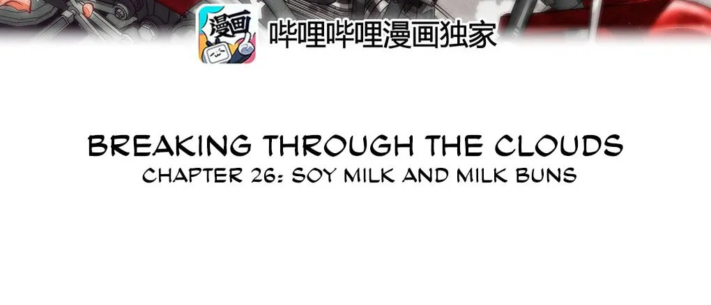 Read Breaking Through the Clouds chapter 26 image 1 on Lezhin