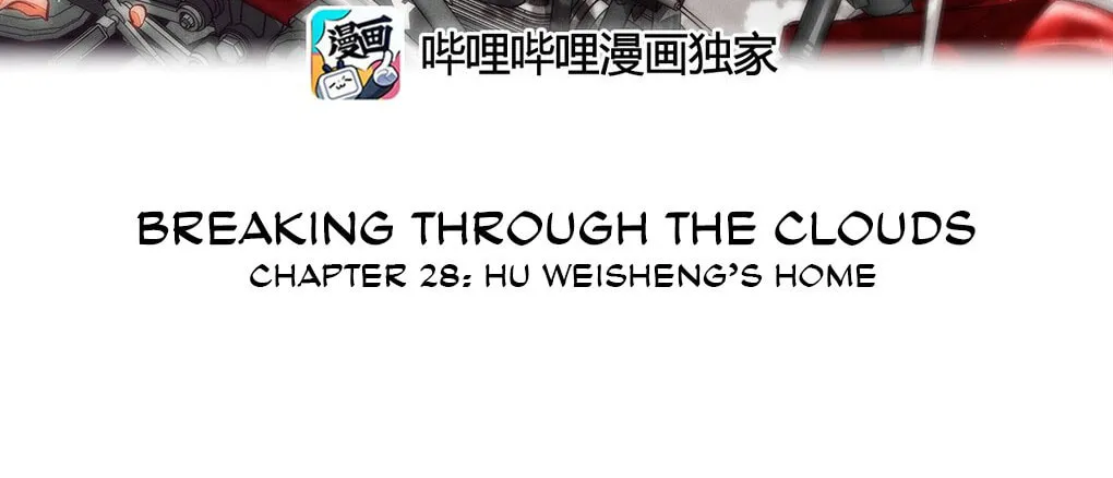 Read Breaking Through the Clouds chapter 28 image 1 on Lezhin
