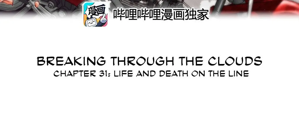 Read Breaking Through the Clouds chapter 31 image 1 on Lezhin