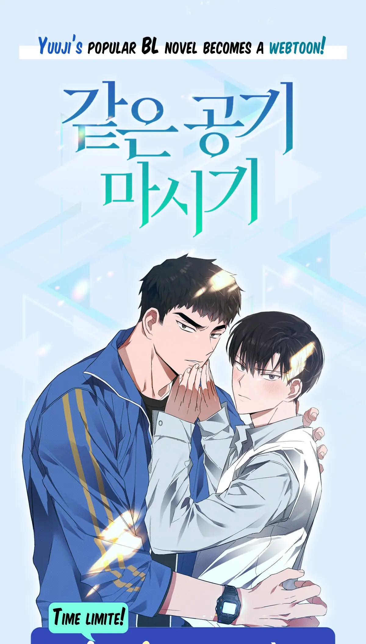 Read Breathing the Same Air chapter 0 image 1 on Lezhin