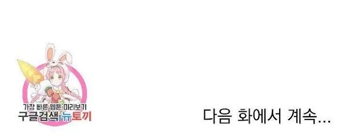 Read Breathing the Same Air chapter 12 image 96 on Lezhin