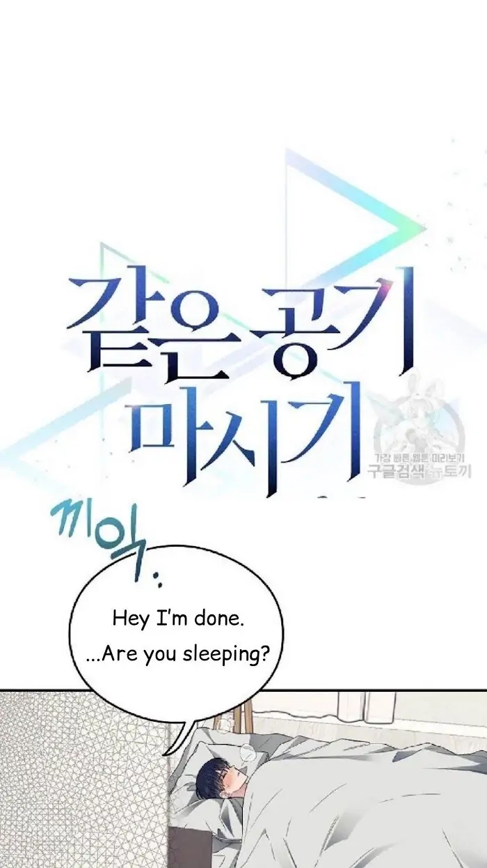 Read Breathing the Same Air chapter 13 image 8 on Lezhin