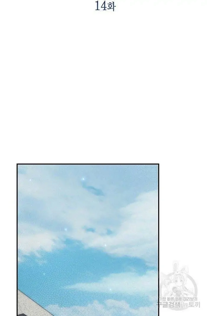 Read Breathing the Same Air chapter 14 image 1 on Lezhin