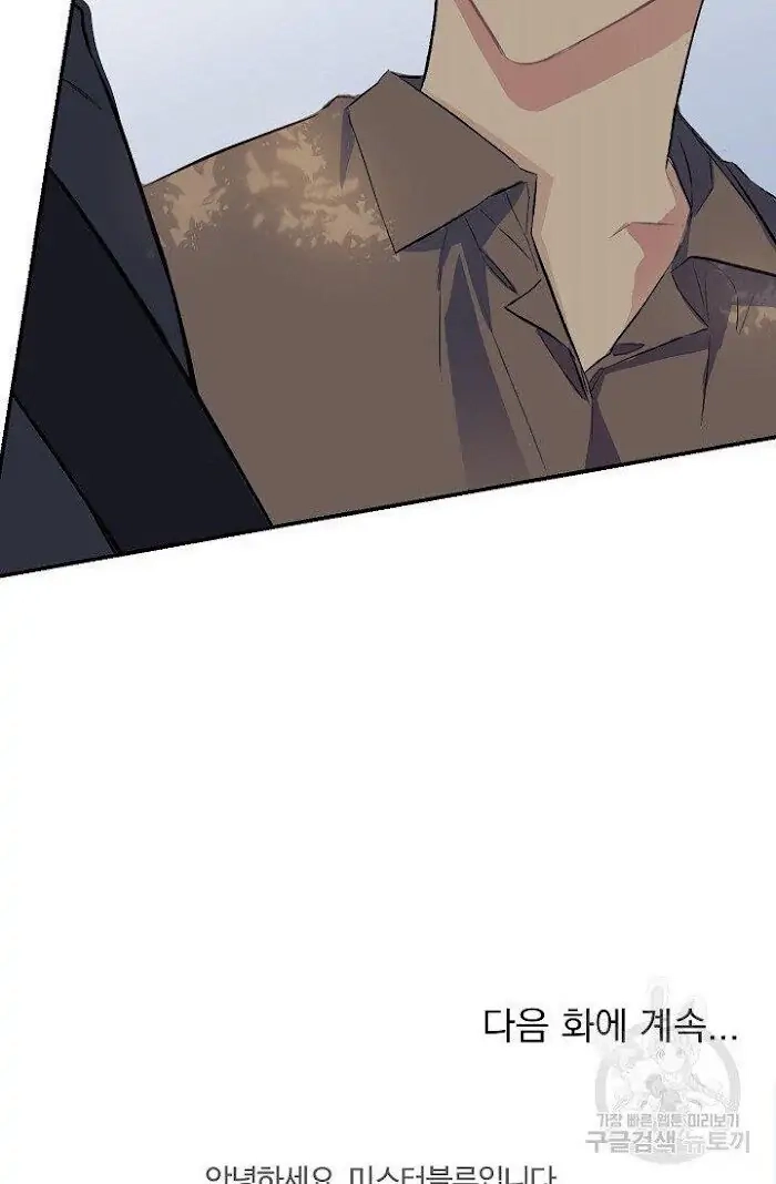 Read Breathing the Same Air chapter 14 image 103 on Lezhin