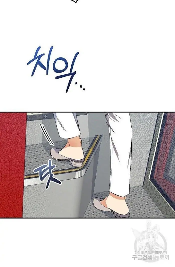 Read Breathing the Same Air chapter 14 image 90 on Lezhin