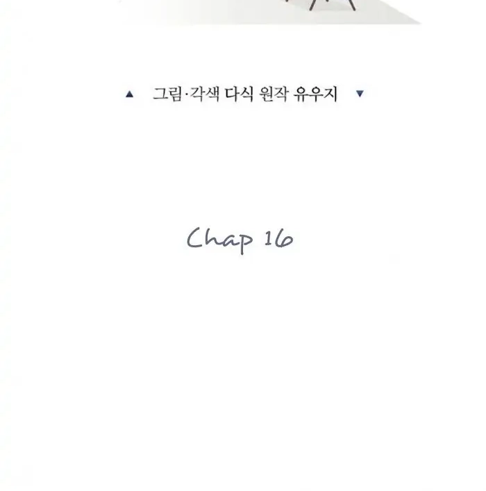 Read Breathing the Same Air chapter 16 image 11 on Lezhin