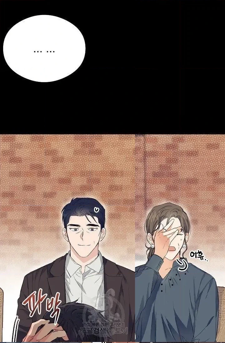 Read Breathing the Same Air chapter 3 image 59 on Lezhin