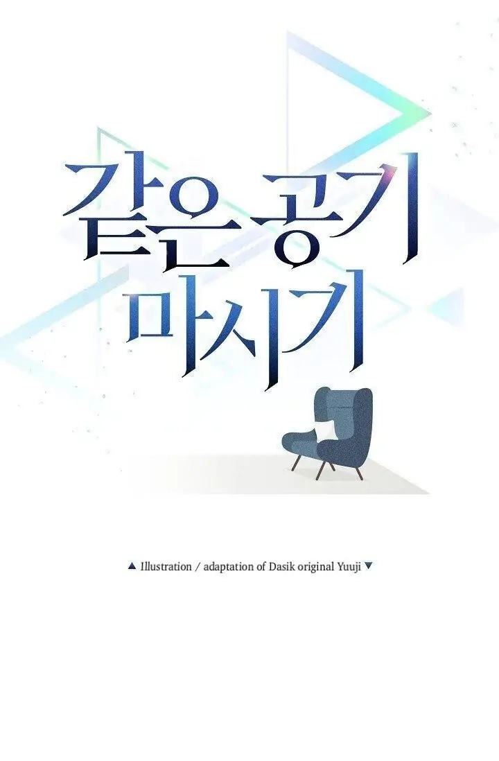 Read Breathing the Same Air chapter 3 image 6 on Lezhin