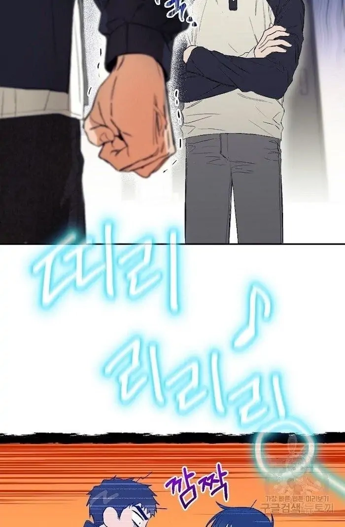 Read Breathing the Same Air chapter 4 image 84 on Lezhin