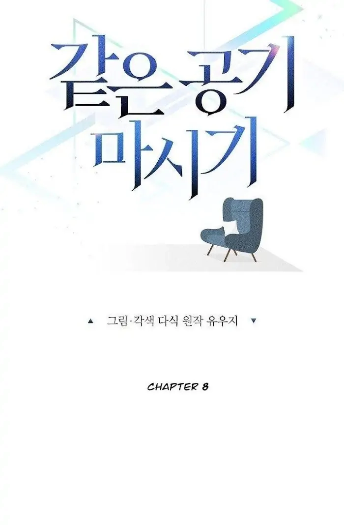 Read Breathing the Same Air chapter 8 image 26 on Lezhin