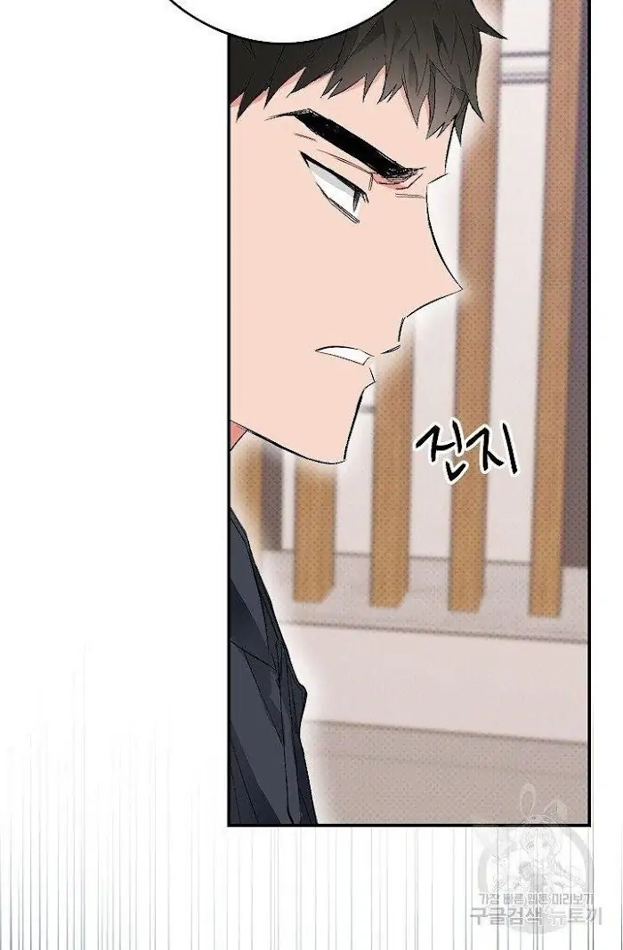 Read Breathing the Same Air chapter 8 image 70 on Lezhin