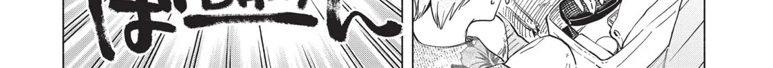 Read Breathless Momentum chapter 52.6 image 12 on Lezhin