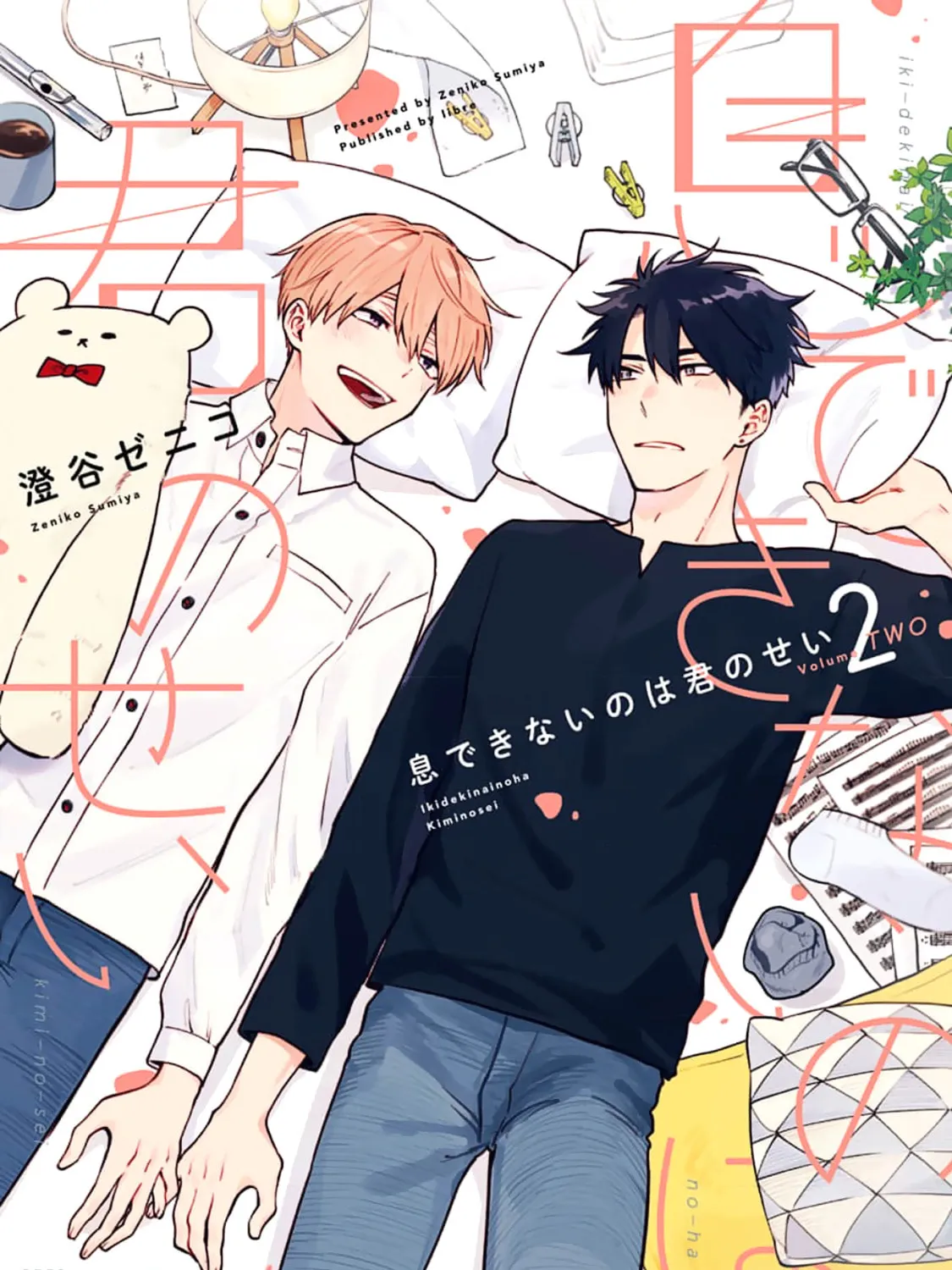 Read Breathless Momentum chapter 9.5 image 3 on Lezhin