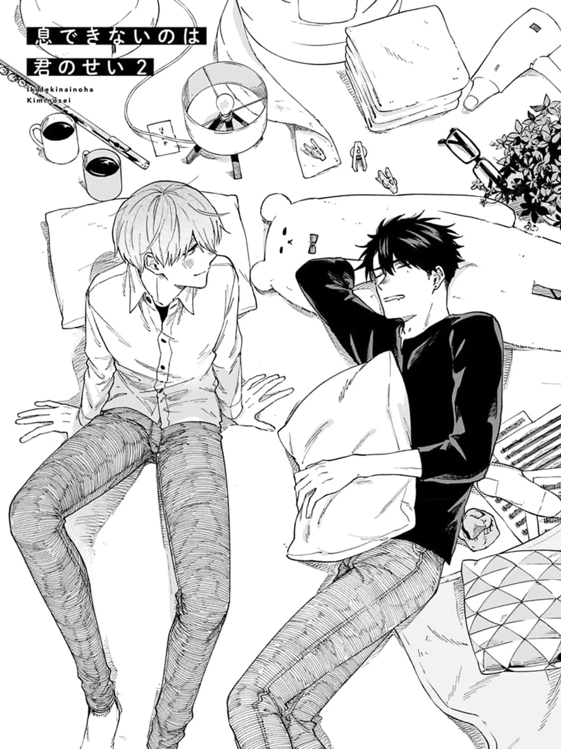 Read Breathless Momentum chapter 9.5 image 7 on Lezhin