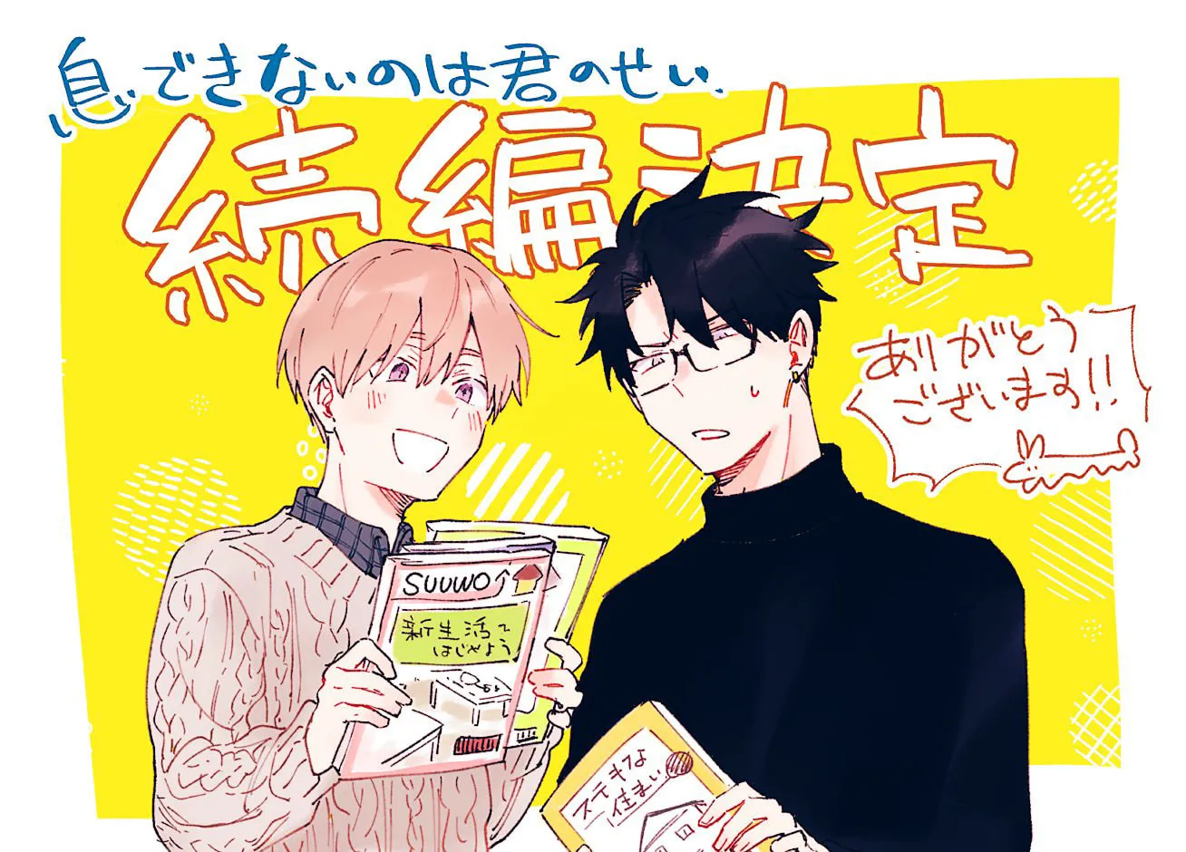Read Breathless Momentum chapter 9 image 106 on Lezhin