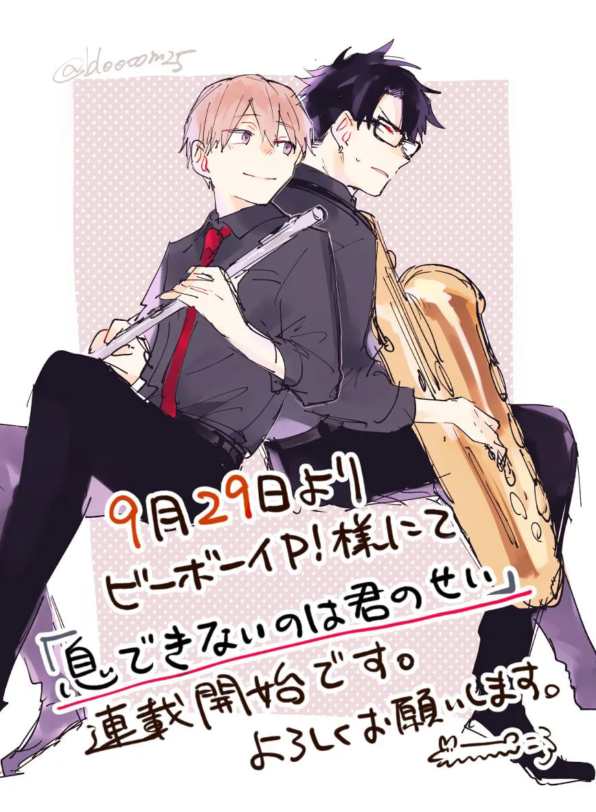 Read Breathless Momentum chapter 9 image 92 on Lezhin