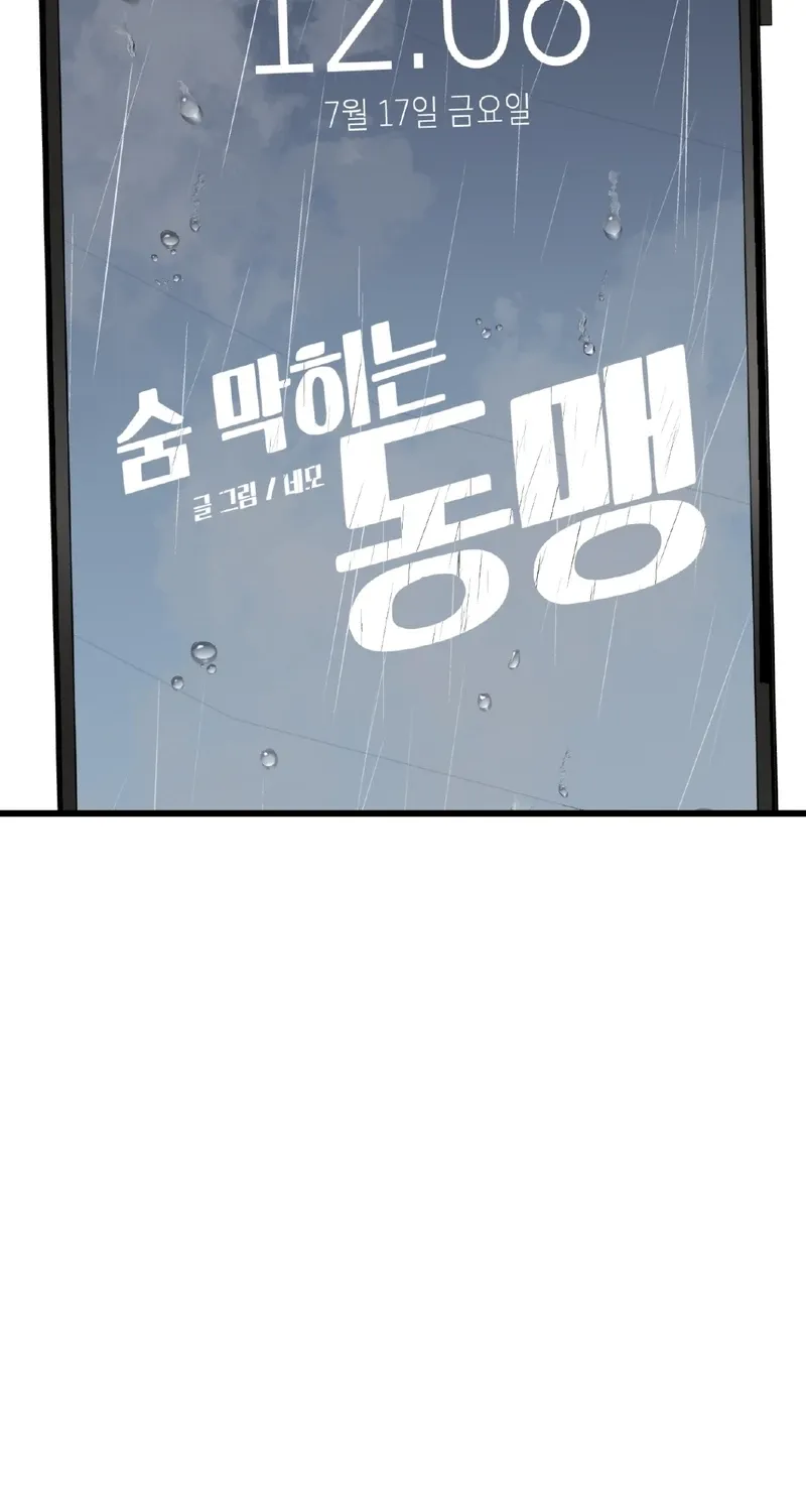 Read Breathtaking Alliance chapter 13 image 48 on Lezhin