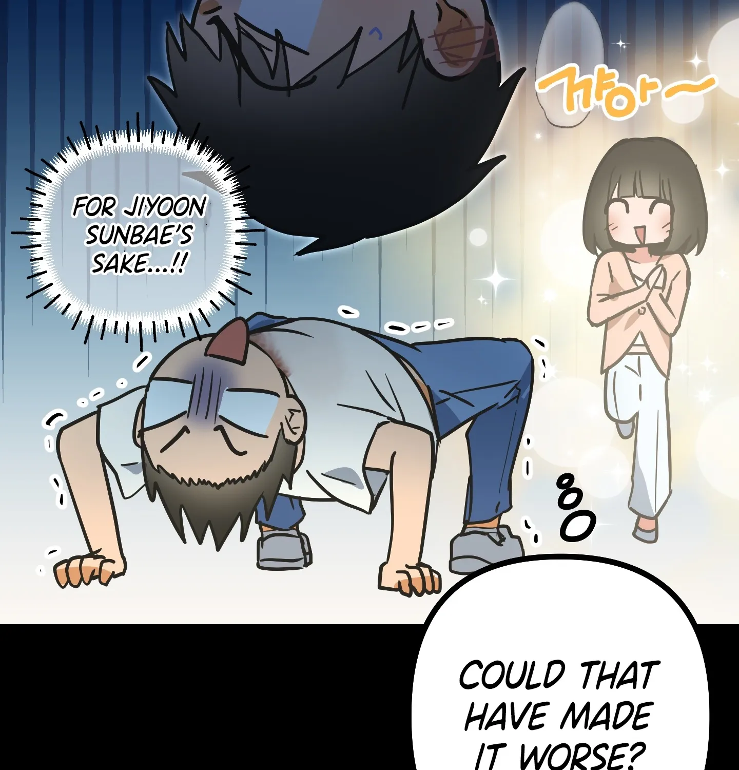Read Breathtaking Alliance chapter 7 image 108 on Lezhin