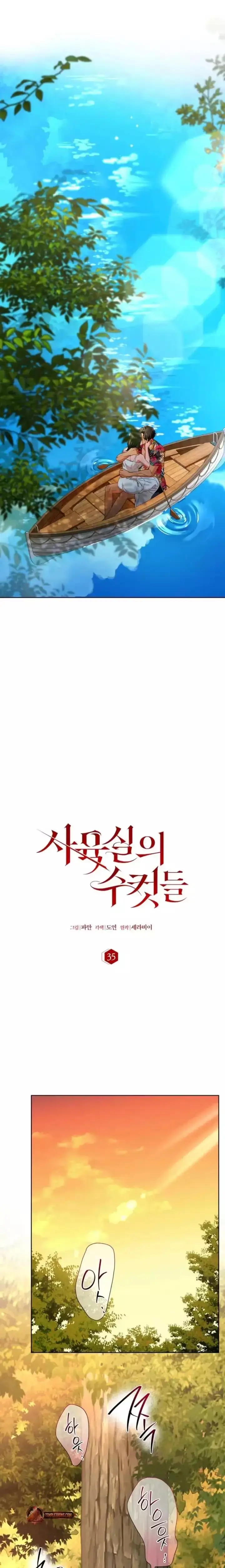 Read Breeding Protocol chapter 35 image 5 on Lezhin