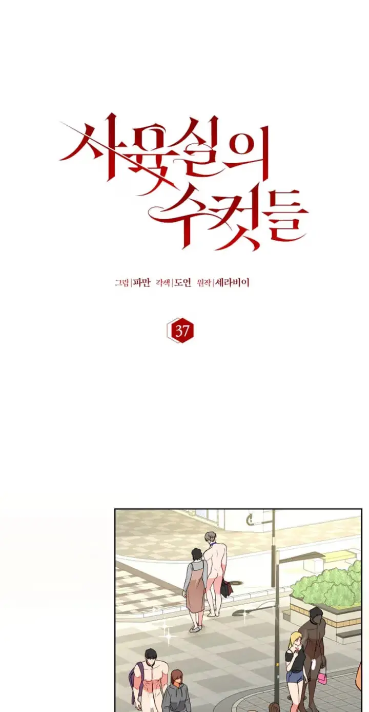 Read Breeding Protocol chapter 37 image 31 on Lezhin
