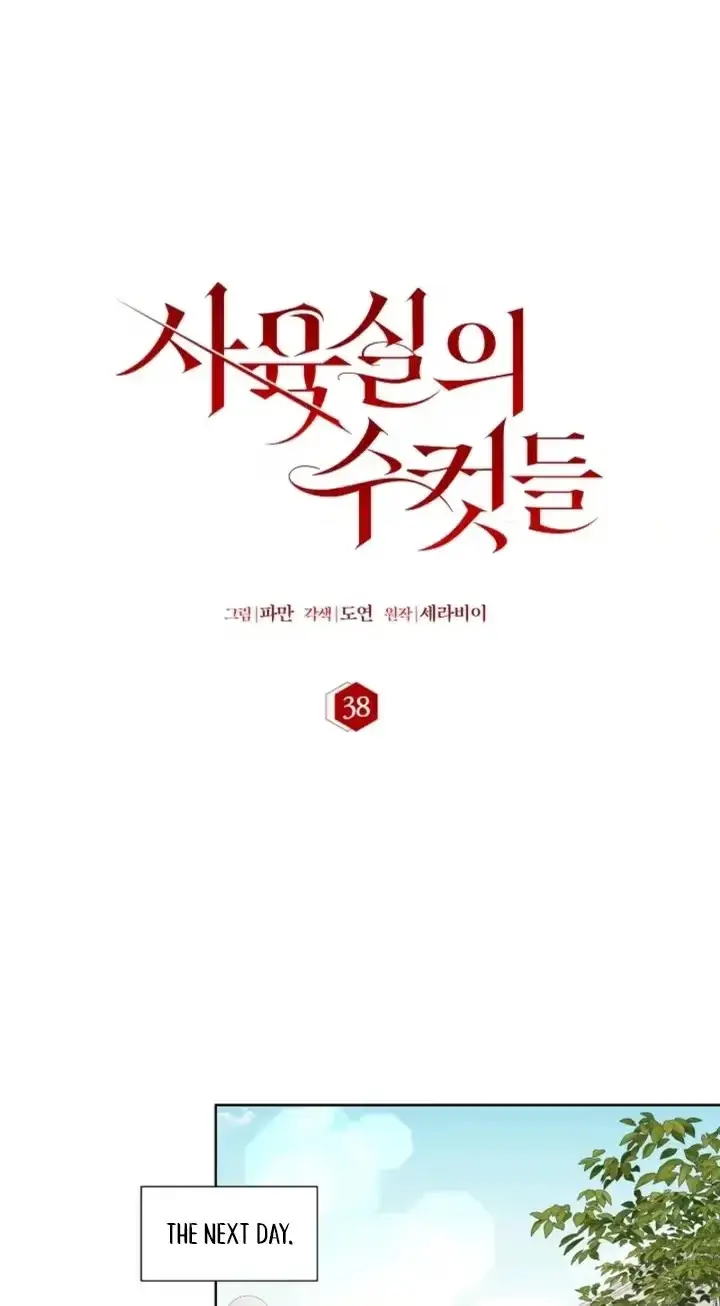 Read Breeding Protocol chapter 38 image 9 on Lezhin