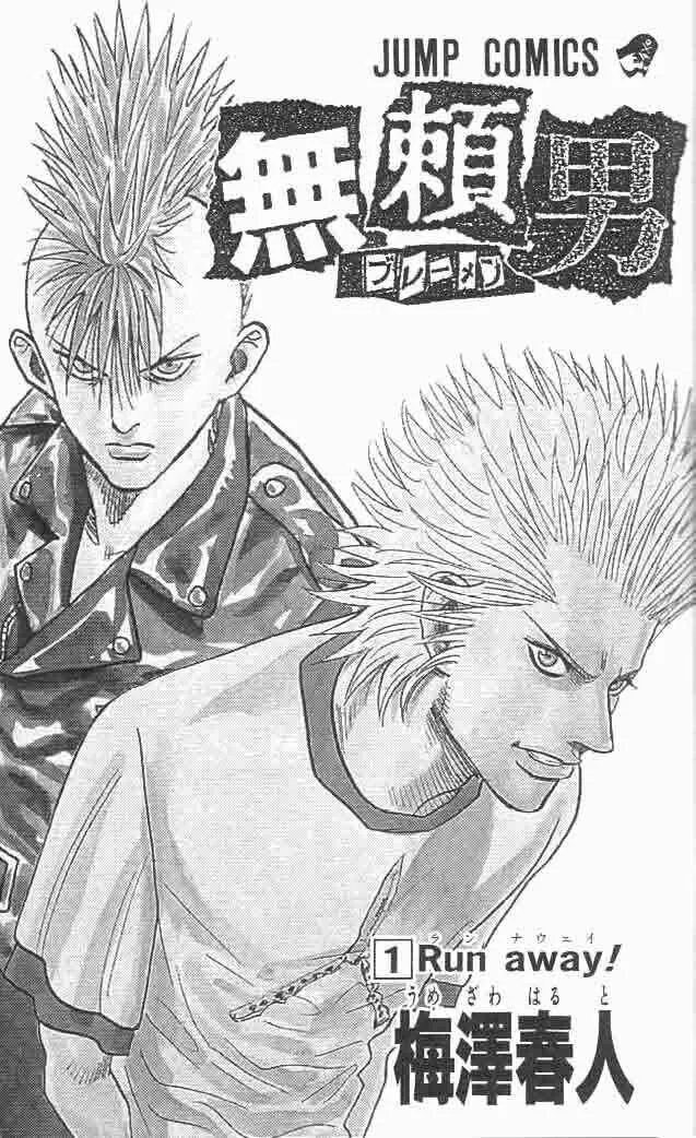Read Bremen chapter 1 image 0 on Lezhin