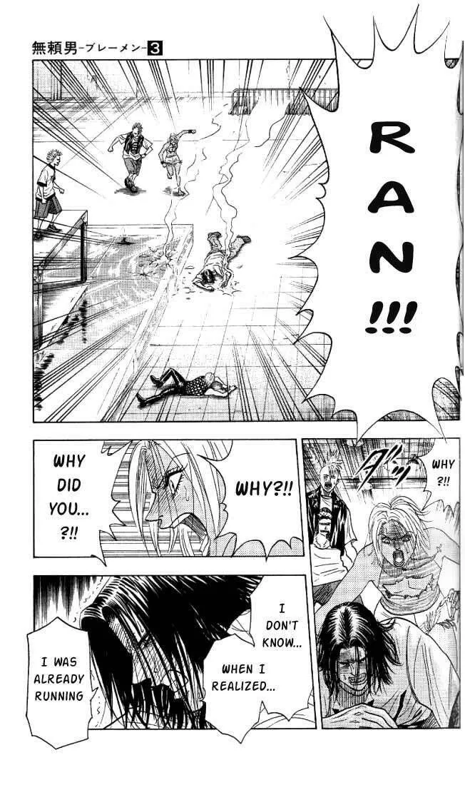 Read Bremen chapter 23 image 7 on Lezhin