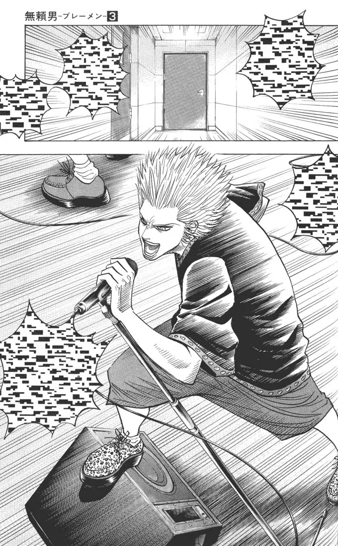 Read Bremen chapter 26 image 13 on Lezhin
