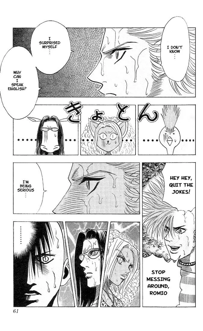 Read Bremen chapter 30 image 16 on Lezhin