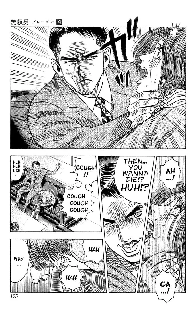 Read Bremen chapter 36 image 10 on Lezhin