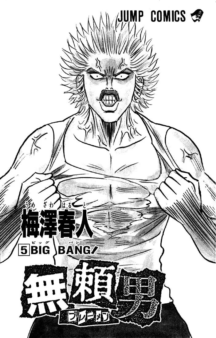 Read Bremen chapter 38 image 0 on Lezhin