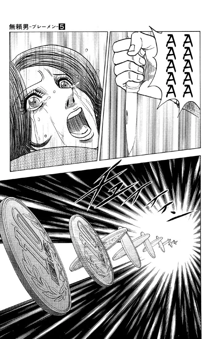 Read Bremen chapter 38 image 18 on Lezhin