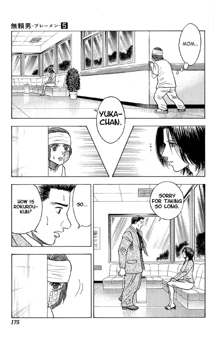 Read Bremen chapter 46 image 7 on Lezhin