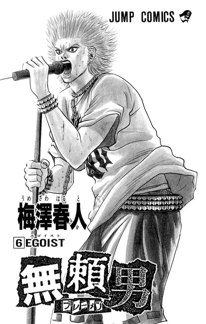 Read Bremen chapter 47 image 0 on Lezhin