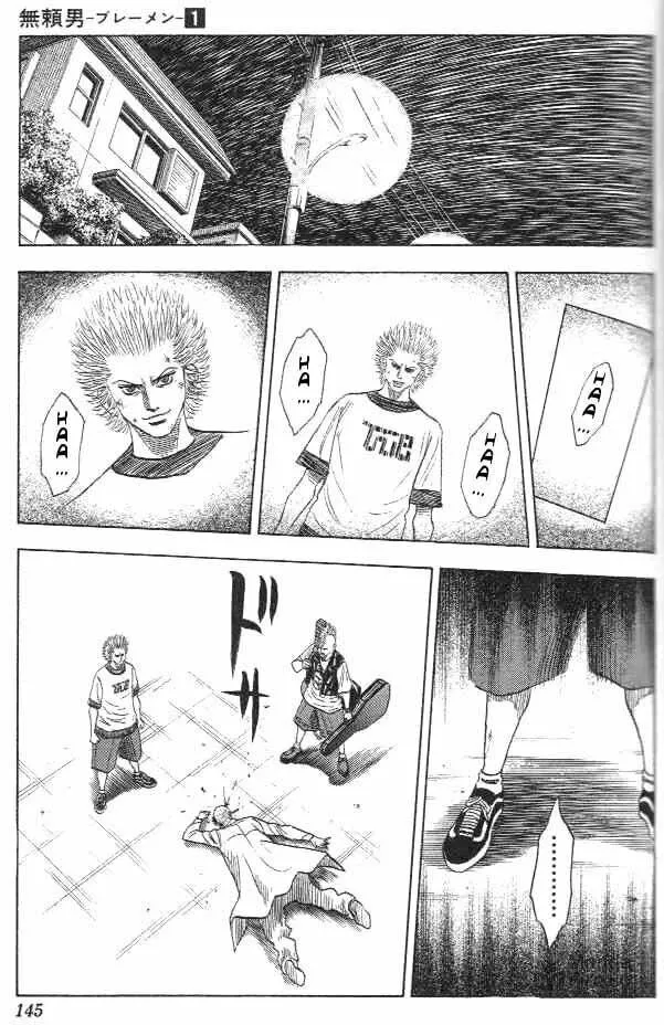 Read Bremen chapter 5 image 17 on Lezhin
