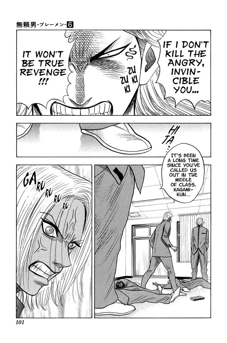 Read Bremen chapter 51 image 16 on Lezhin