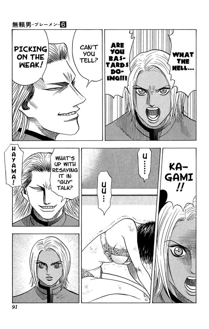 Read Bremen chapter 51 image 6 on Lezhin