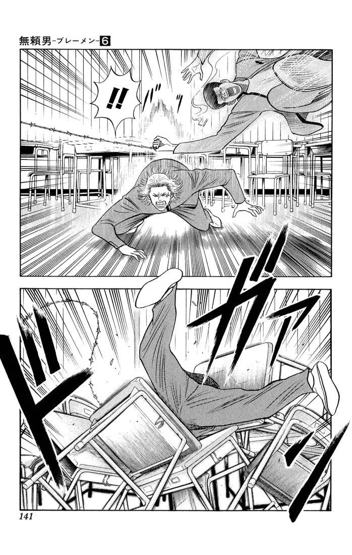 Read Bremen chapter 53 image 15 on Lezhin