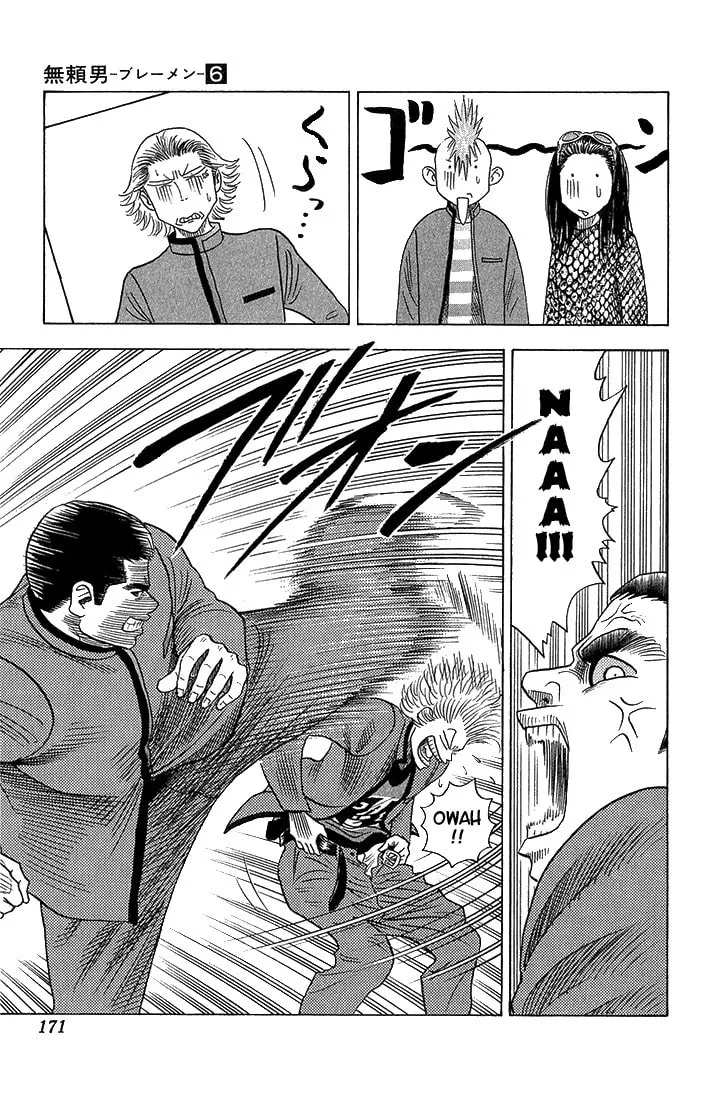 Read Bremen chapter 55 image 7 on Lezhin