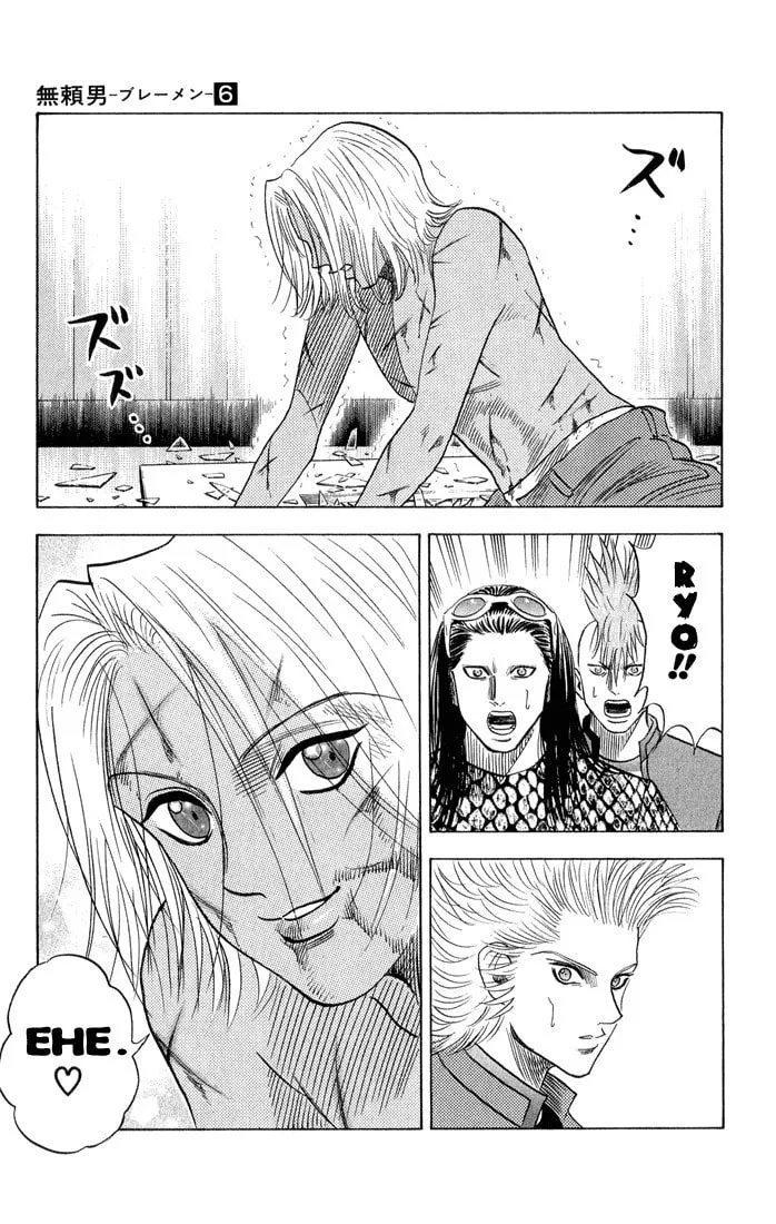 Read Bremen chapter 56 image 6 on Lezhin
