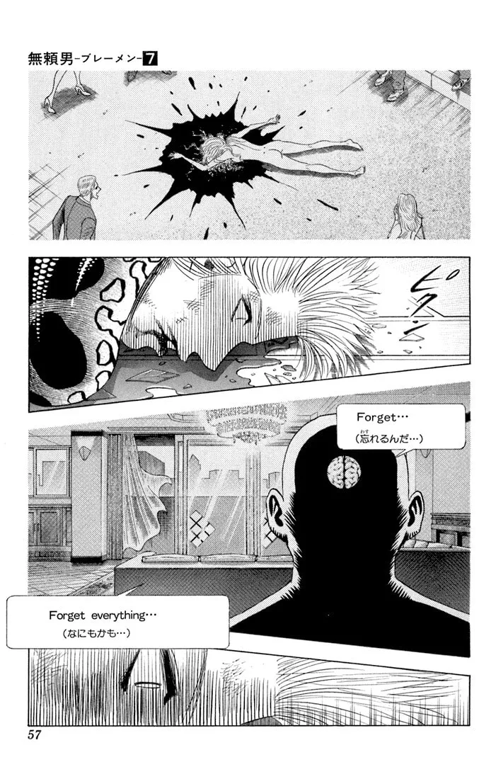 Read Bremen chapter 59 image 10 on Lezhin