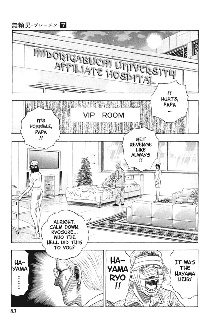 Read Bremen chapter 60 image 15 on Lezhin