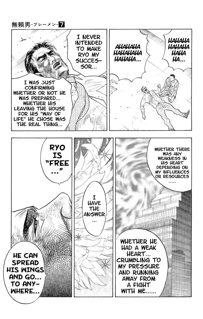 Read Bremen chapter 62 image 18 on Lezhin
