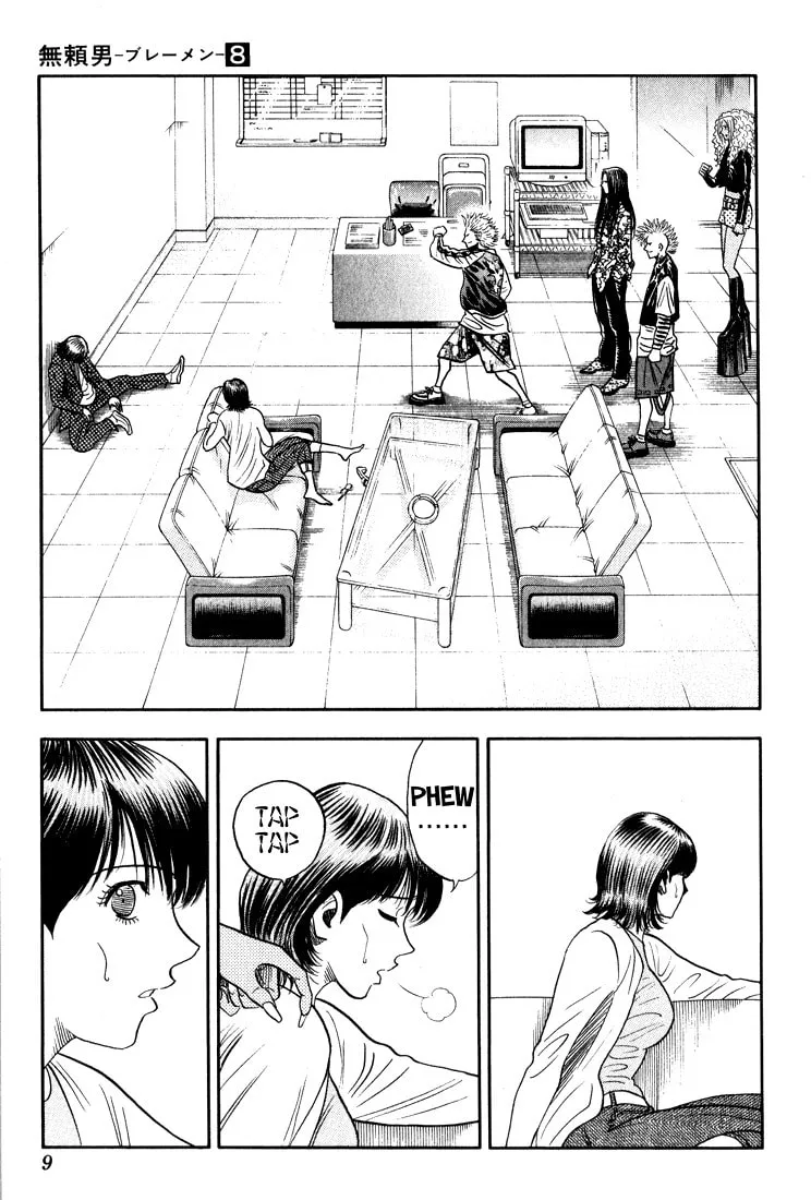 Read Bremen chapter 66 image 3 on Lezhin