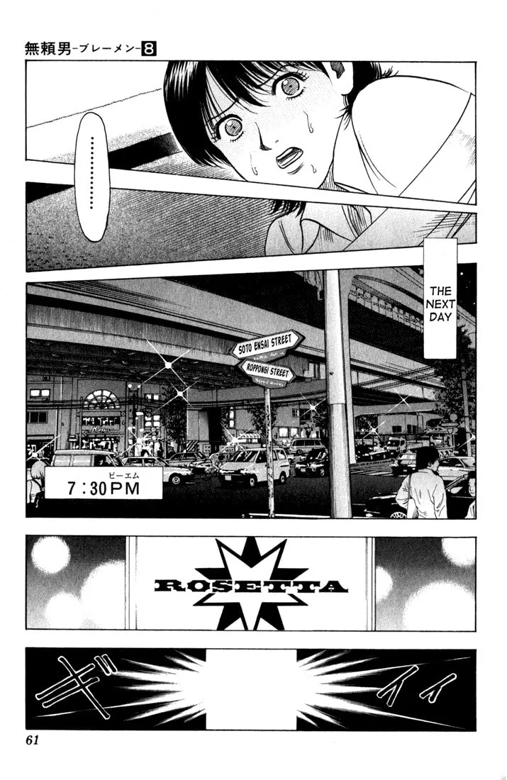 Read Bremen chapter 68 image 16 on Lezhin